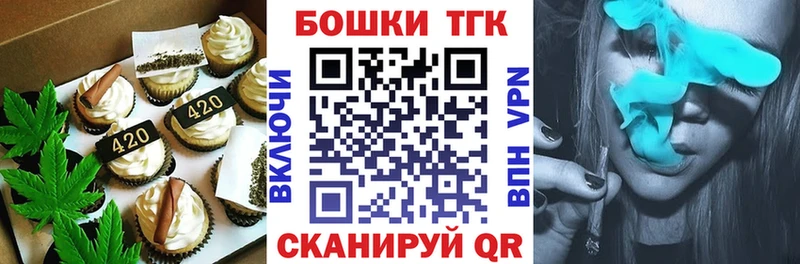 Купить где  Коркино  Еда ТГК конопля 