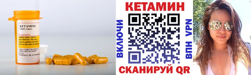 Кетамин ketamine  Купить закладки  Коркино 