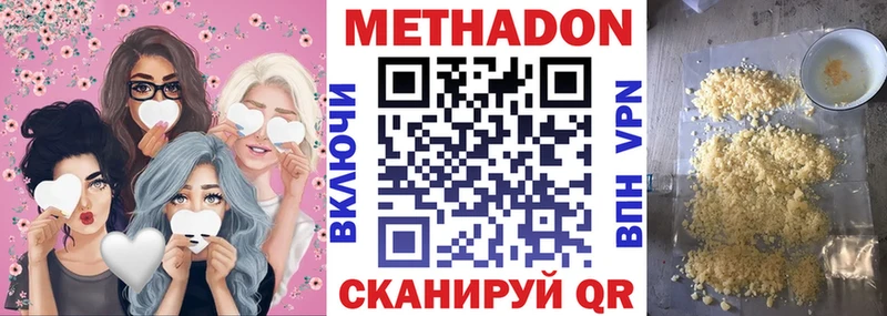Купить где  Коркино  Метадон белоснежный 